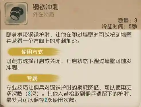 佣兵的弹射技能怎么用插图