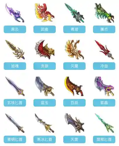 手游蜀门武器图片插图
