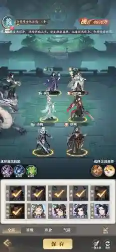 元尊阵容搭配插图1