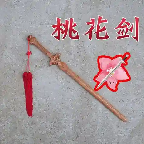 剑侠情缘二白金版武器插图1