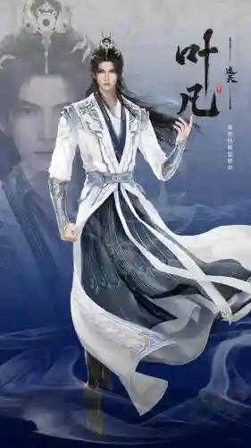 叶凡搭配阵容