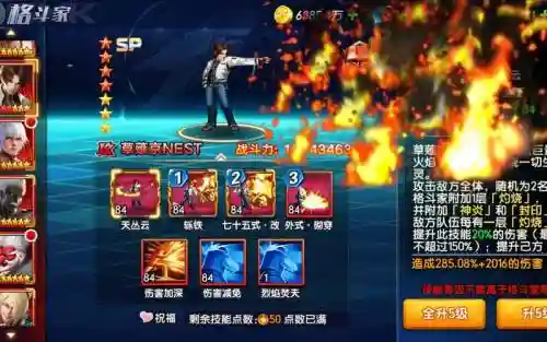 拳皇97lo装备觉醒插图1