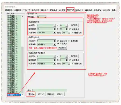 传奇服务器技能cd修改