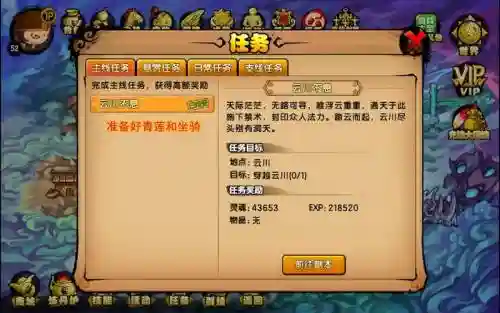 造梦西游4悟空发展攻略