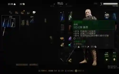 巫师三百果园制作装备