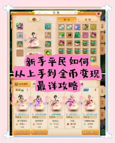 手游梦幻西游80攻略视频插图1