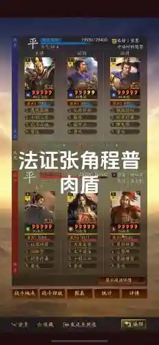 平民张角阵容插图