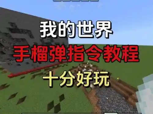 我的世界怎么调武器无法破坏