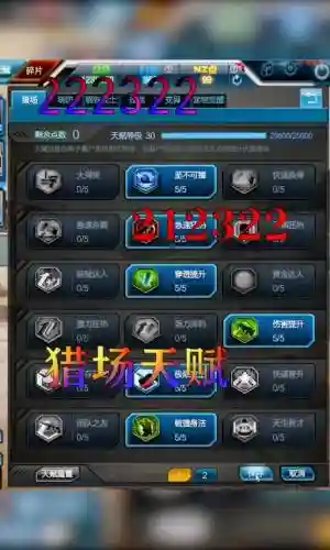 逆战背包技能怎么查看插图