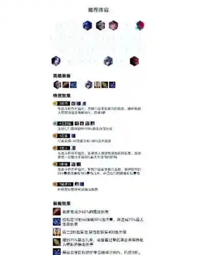 云顶s45月神阵容搭配插图1