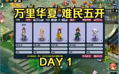 梦幻西游五开新区论坛插图