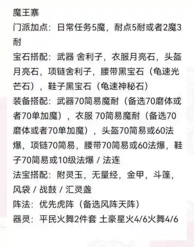 最终幻想5神器搭配阵容插图1