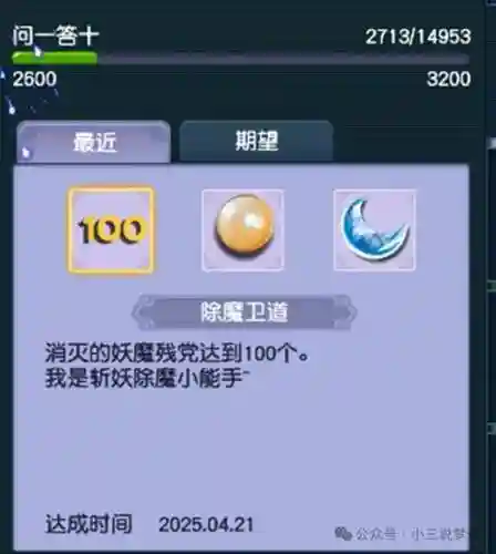梦幻西游刷任务bug插图
