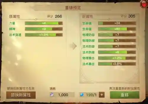 光明大陆积累分解500件装备