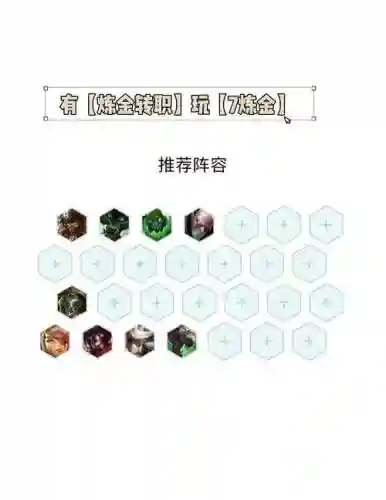 下棋冰心阵容_1