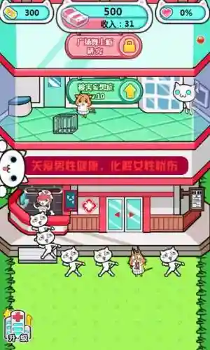 超神经医院攻略