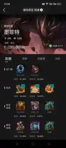 辅助石头人怎么加技能加点