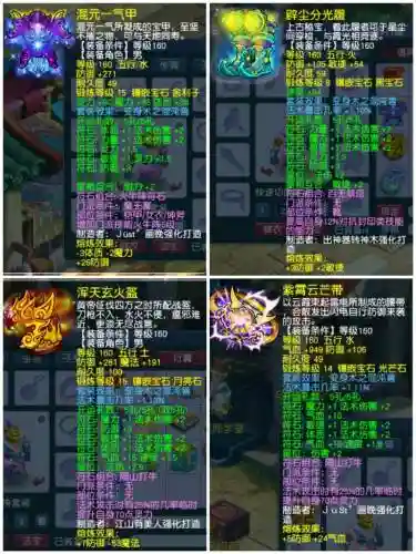 梦幻西游09多少法防插图