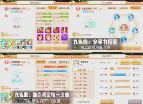神兽增加五个技能插图
