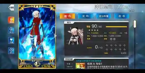 魔神总司技能是什么插图