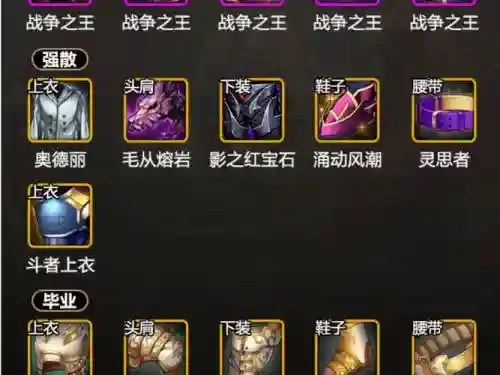 2016剑宗武器选择_1插图1