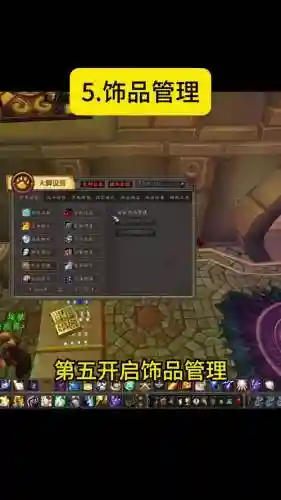 大脚任务界面换装备的怎么弄插图