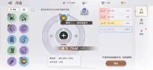 天谕强化装备在什么地方插图1