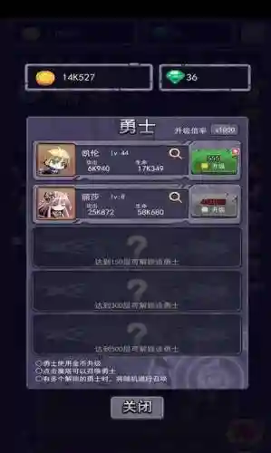 通过普通装备升级的召唤