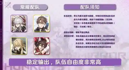 景元阵容插图