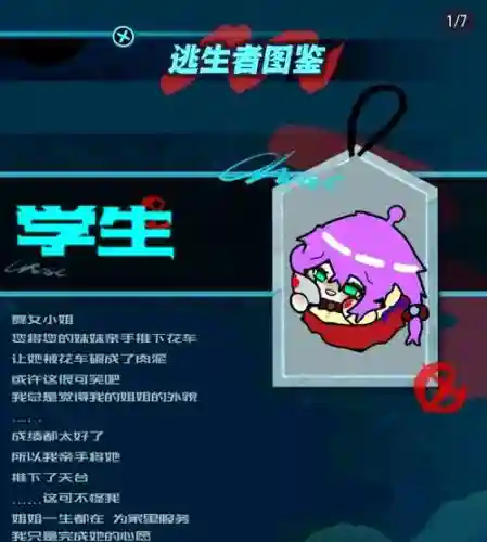 逃生挑战3D后续攻略_1插图