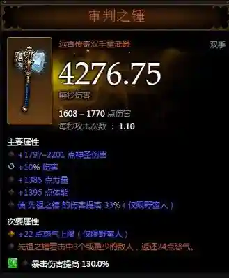 暗黑32.3新装备插图