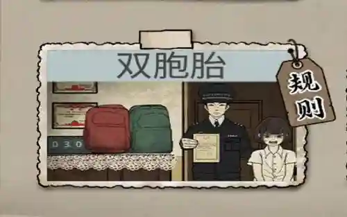 魔窟冒双胞胎攻略插图