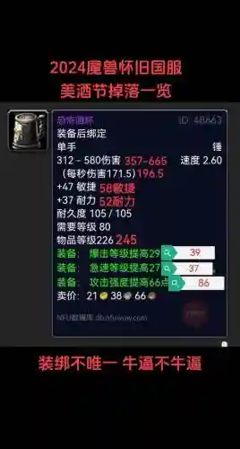 勇士勇士装备插图