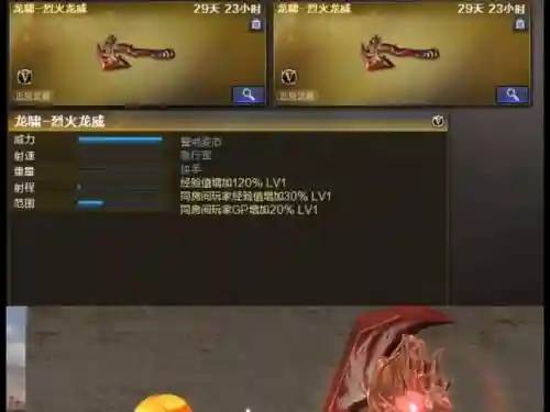 刷龙啸需要什么武器_1插图
