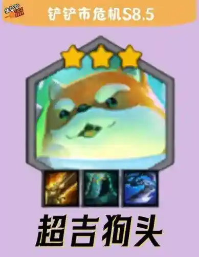 狗头如何搭配阵容插图1