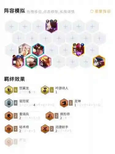 怒意转阵容插图