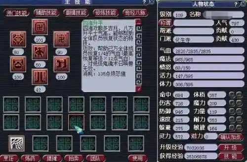 改版梦幻西游ps加点插图1