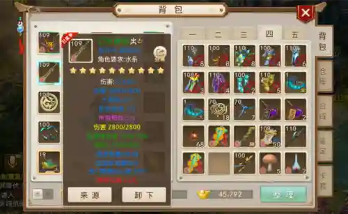 问道手游武器相1怎么强化插图