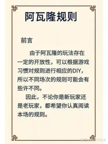 阿瓦隆要塞炼金攻略插图