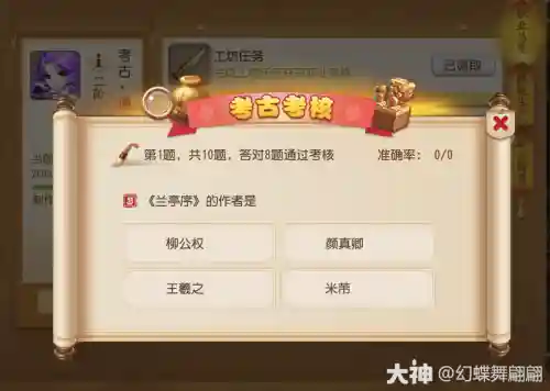 梦幻西游考古第二进阶_1