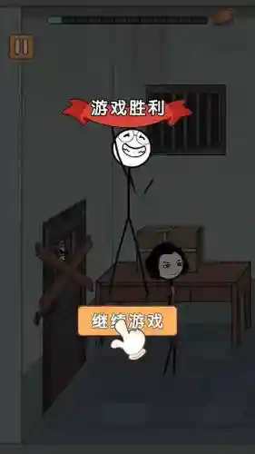 火柴人越狱记2攻略