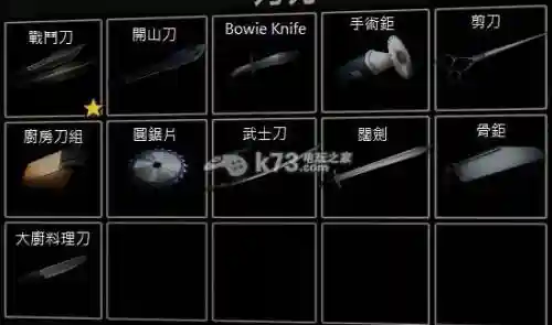 丧尸围城3武器组合按插图