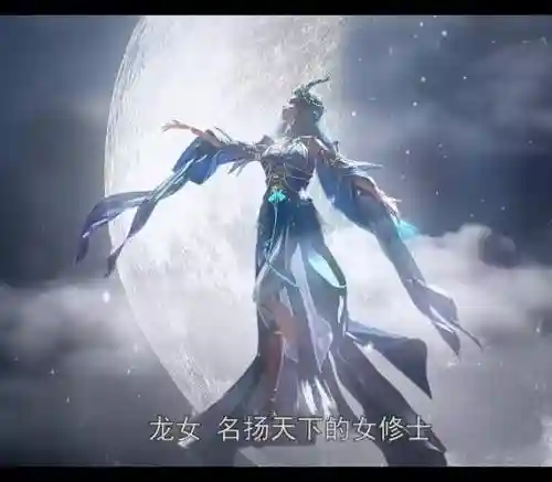 龙女水漫金山技能