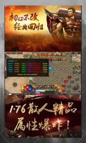 复古手游攻略