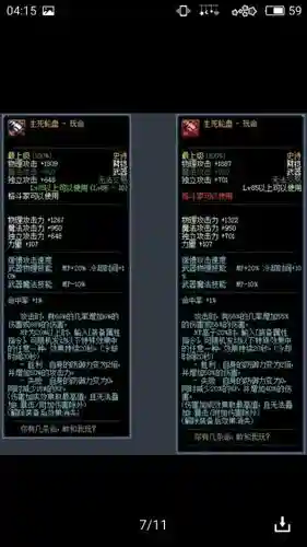 气功85史诗武器插图