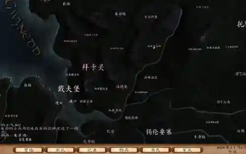 维京征服子嗣任务攻略插图