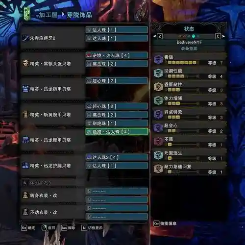 怪物猎人世界随从武器吗插图