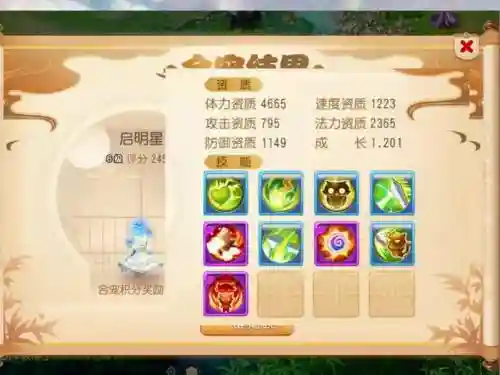 手游梦幻西游启动器