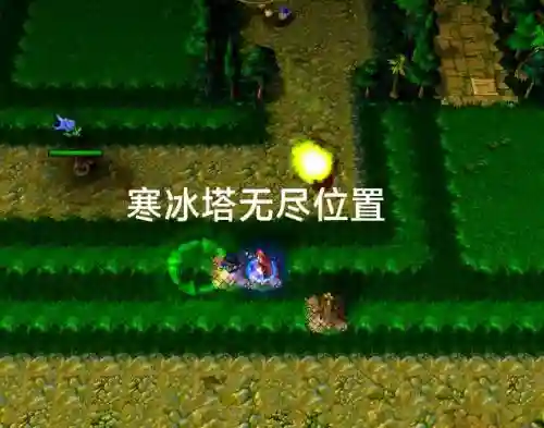 绿色循环寒冰攻略插图