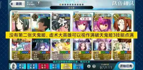 fgo荆轲阵容搭配插图